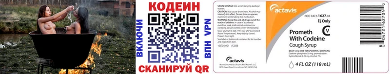 Купить где  Арсеньев  Кодеин напиток Lean (лин) 