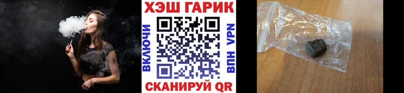 ГАШИШ 40% ТГК  Купить закладки  Арсеньев 