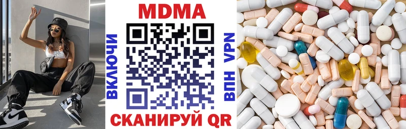 Купить закладки Арсеньев МДМА кристаллы