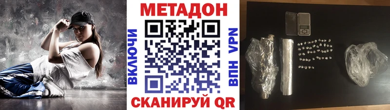 МЕТАДОН кристалл  Купить закладки  Арсеньев 