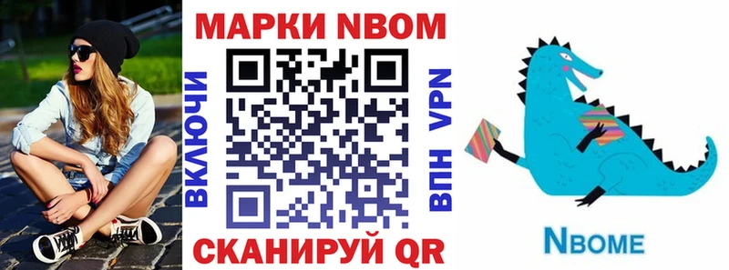 Купить где Арсеньев Марки NBOMe 1,8мг